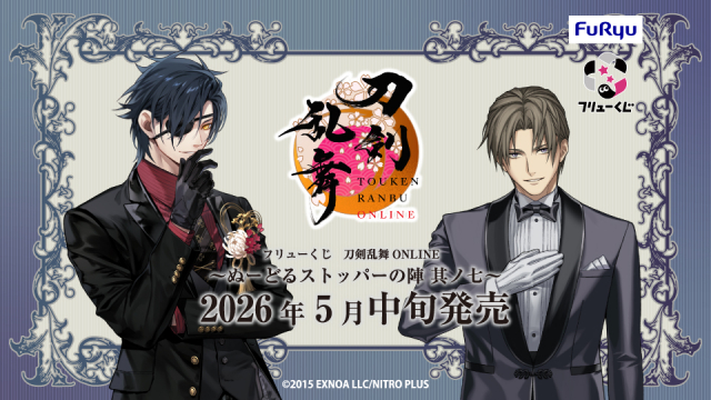 フリューくじ 刀剣乱舞ONLINE ~ぬーどるストッパーの陣 其ノ七~ フリューくじ