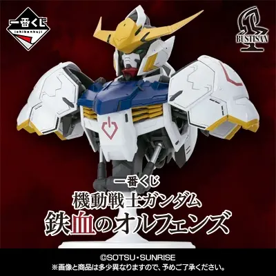 一番くじ 機動戦士ガンダム 鉄血のオルフェンズ