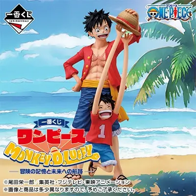 一番くじ ワンピース MONKEY.D.LUFFY-冒険の記憶と未来への航路-
