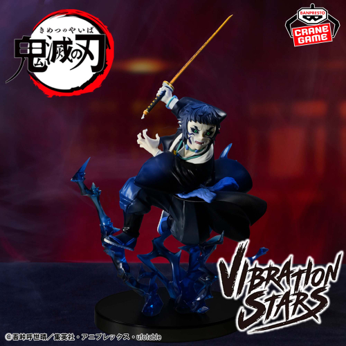 アニメ「鬼滅の刃」 VIBRATION STARS PLUS-獪岳-