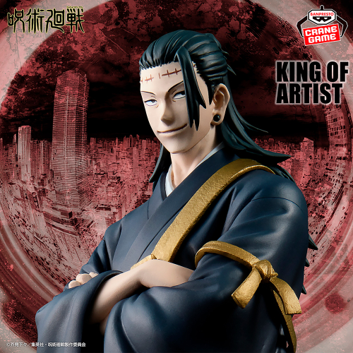 呪術廻戦 KING OF ARTIST KENJAKU