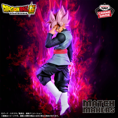 ドラゴンボール超 MATCH MAKERS ゴクウブラック-超サイヤ人ロゼ-(VS孫悟空)
