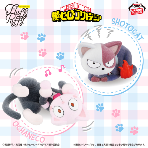 僕のヒーローアカデミア Fluffy Puffy~ショートキャット&オチャネコ~Ⅱ
