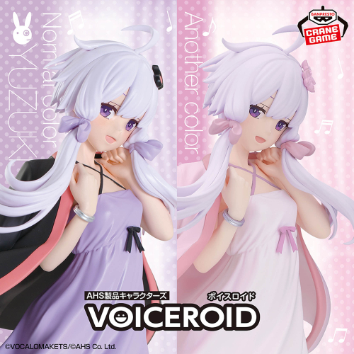 VOICEROID 結月ゆかり フィギュア ルームウェアver. Ⅱ