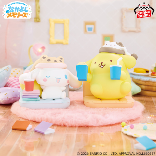サンリオキャラクターズ なかよしメモリーズ おうちでリラックスタイム～シナモロール＆ポムポムプリン～