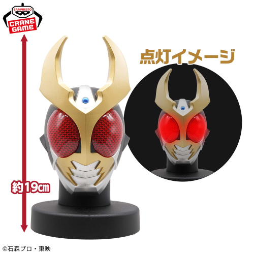 仮面ライダーアギト BIGサイズソフビ マスクディスプレイ-アギト-