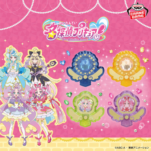 名探偵プリキュア！ プリキュアマコトジュエルコレクション