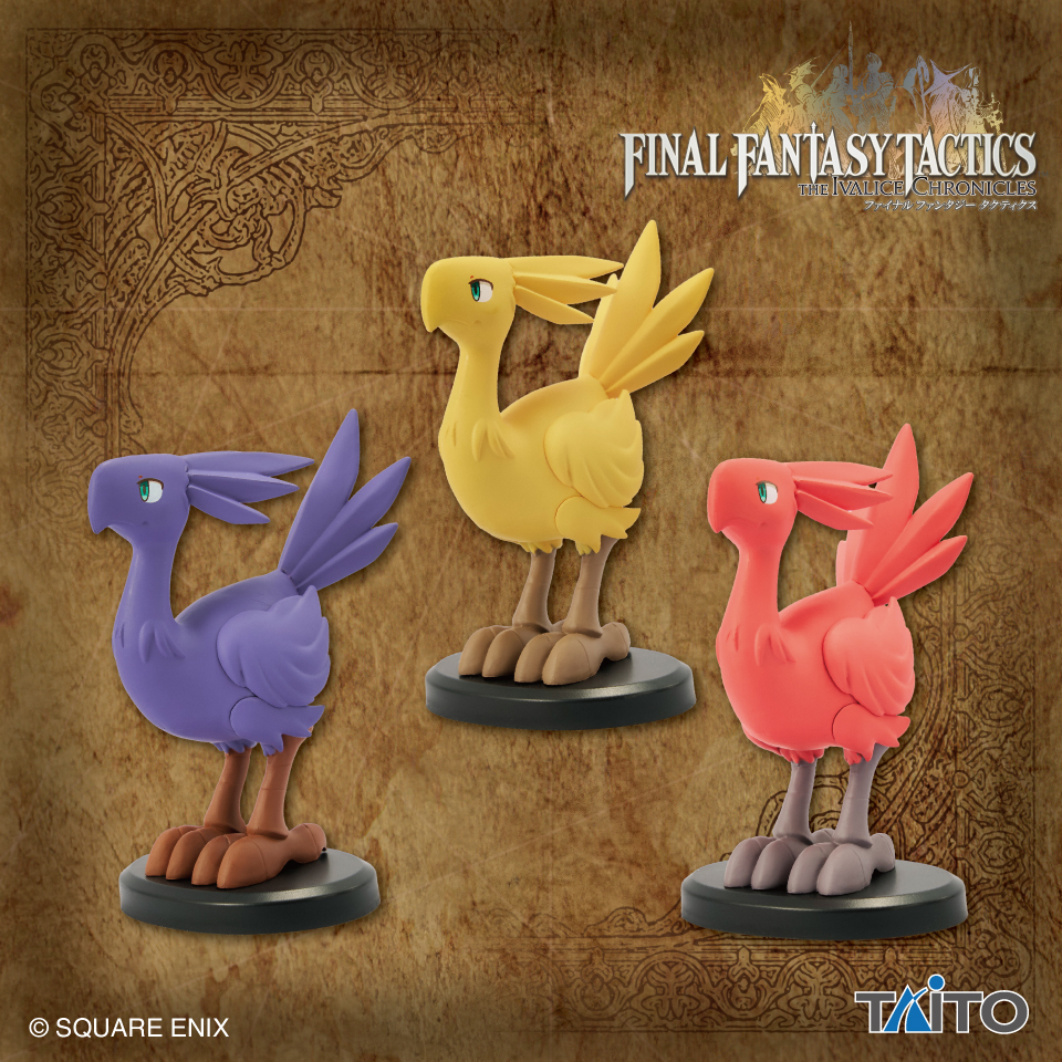 ファイナルファンタジータクティクス　ミニチュアフィギュアコレクション　Vol.3