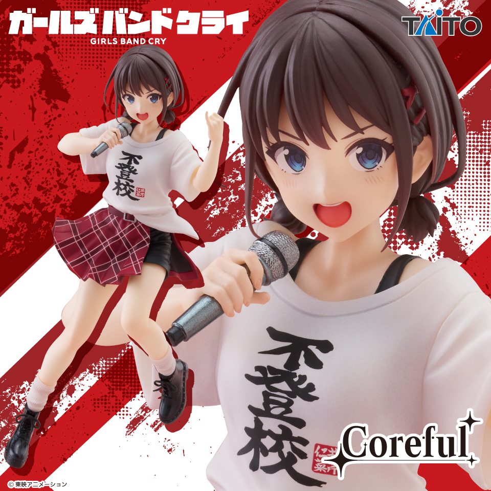ガールズバンドクライ　Coreful フィギュア　井芹仁菜～不登校Tシャツver.～