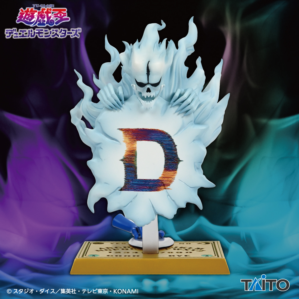 遊☆戯☆王デュエルモンスターズ　ウィジャ盤　メモスタンドフィギュア