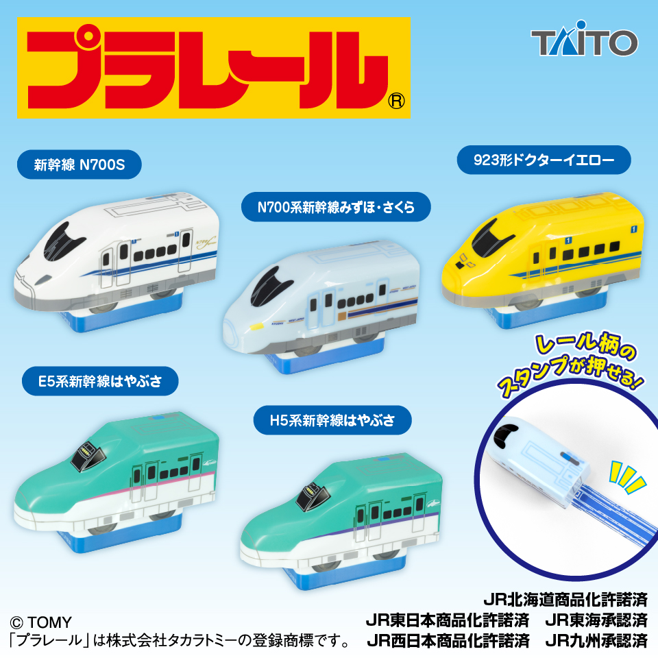 プラレール　ミニスタンプフィギュア