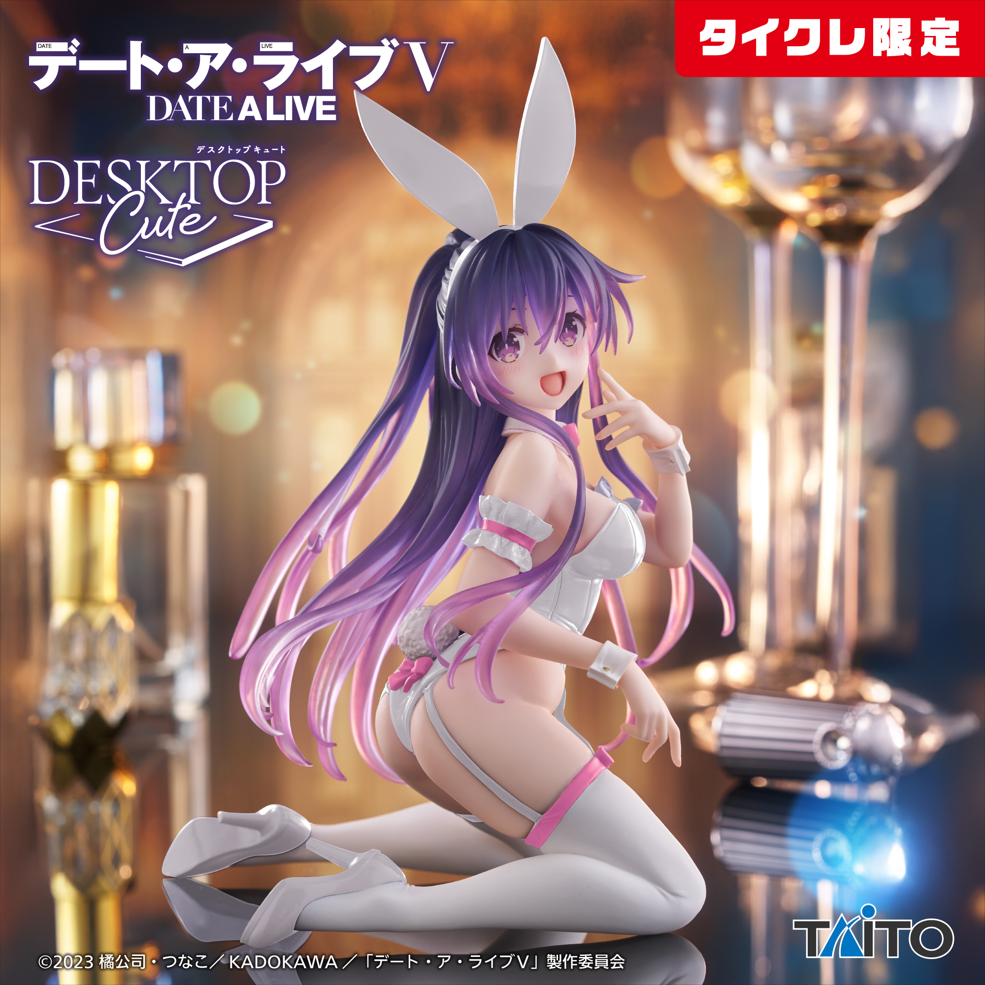 デート・ア・ライブⅤ　Desktop Cute フィギュア　夜刀神十香～バニーver.～Renewal（タイクレ限定）