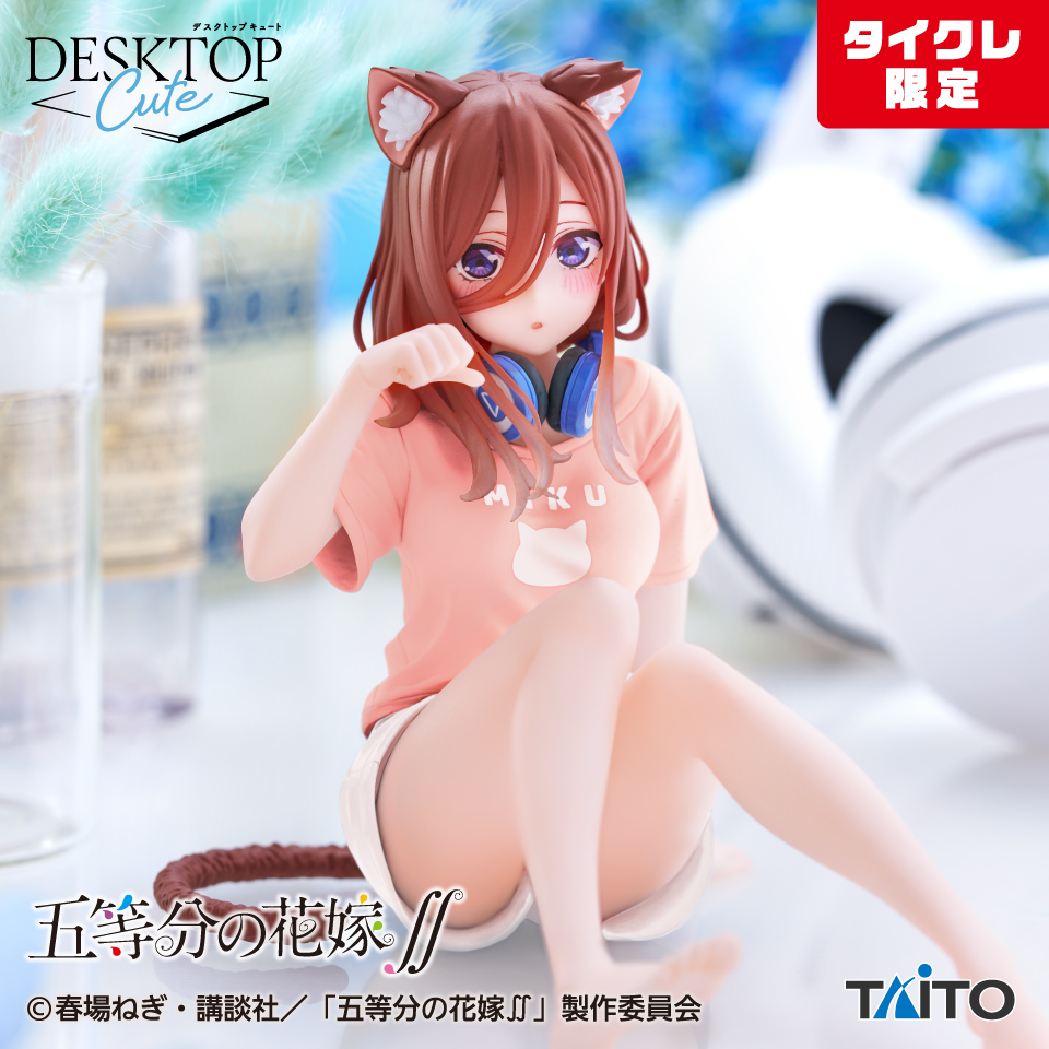 五等分の花嫁∬　Desktop Cute フィギュア　中野三玖～描き下ろしCat room wear ver.～（タイクレ限定）