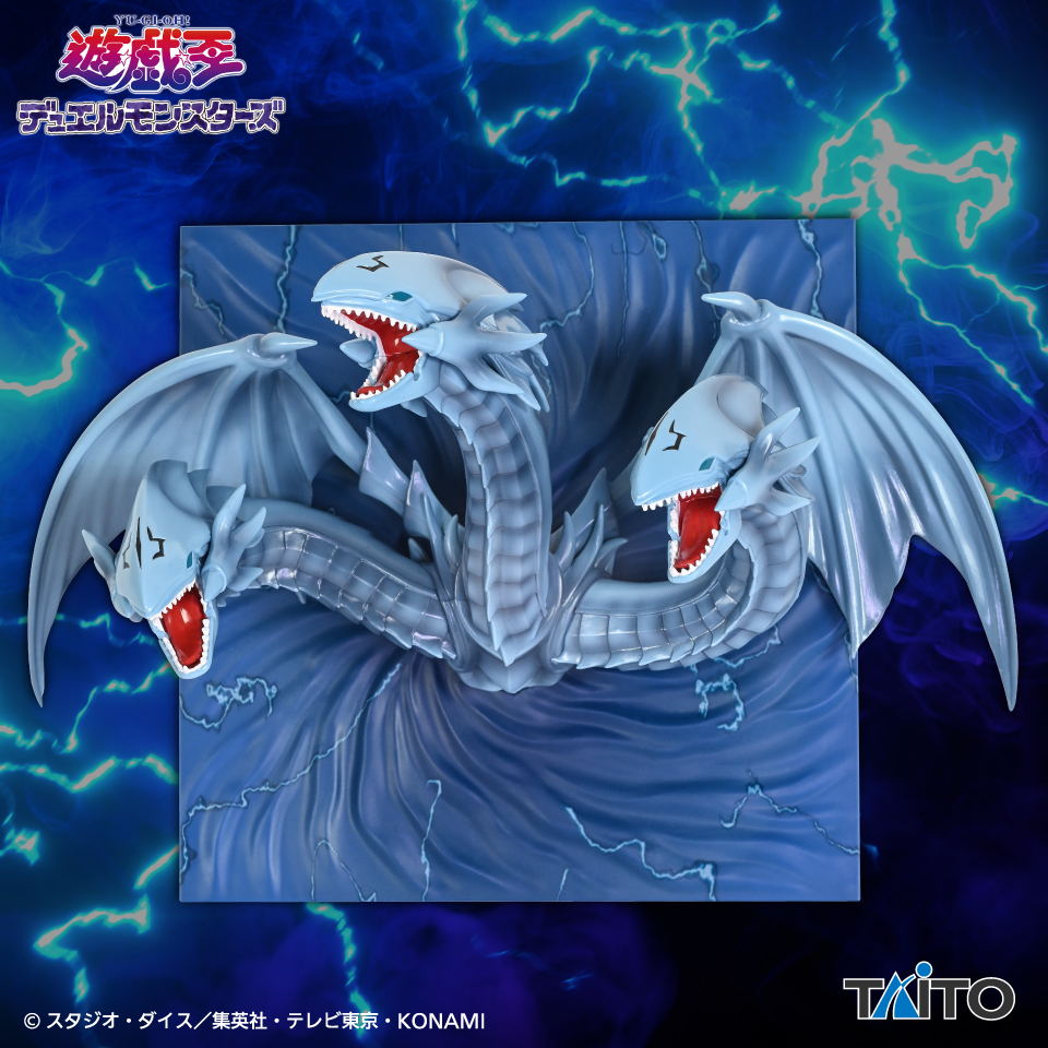 遊☆戯☆王デュエルモンスターズ　青眼の究極竜　フィギュアキースタンド