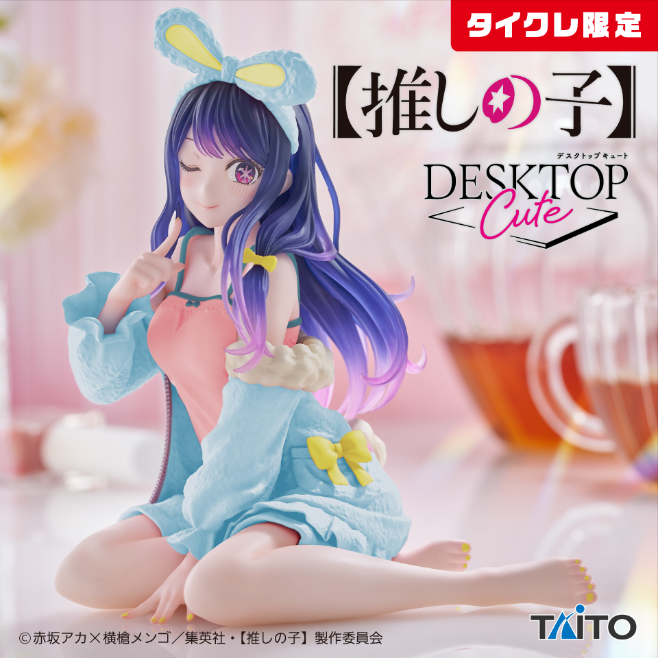 【推しの子】　Desktop Cute フィギュア　アイ～Rabbit room wear ver.～（タイクレ限定）
