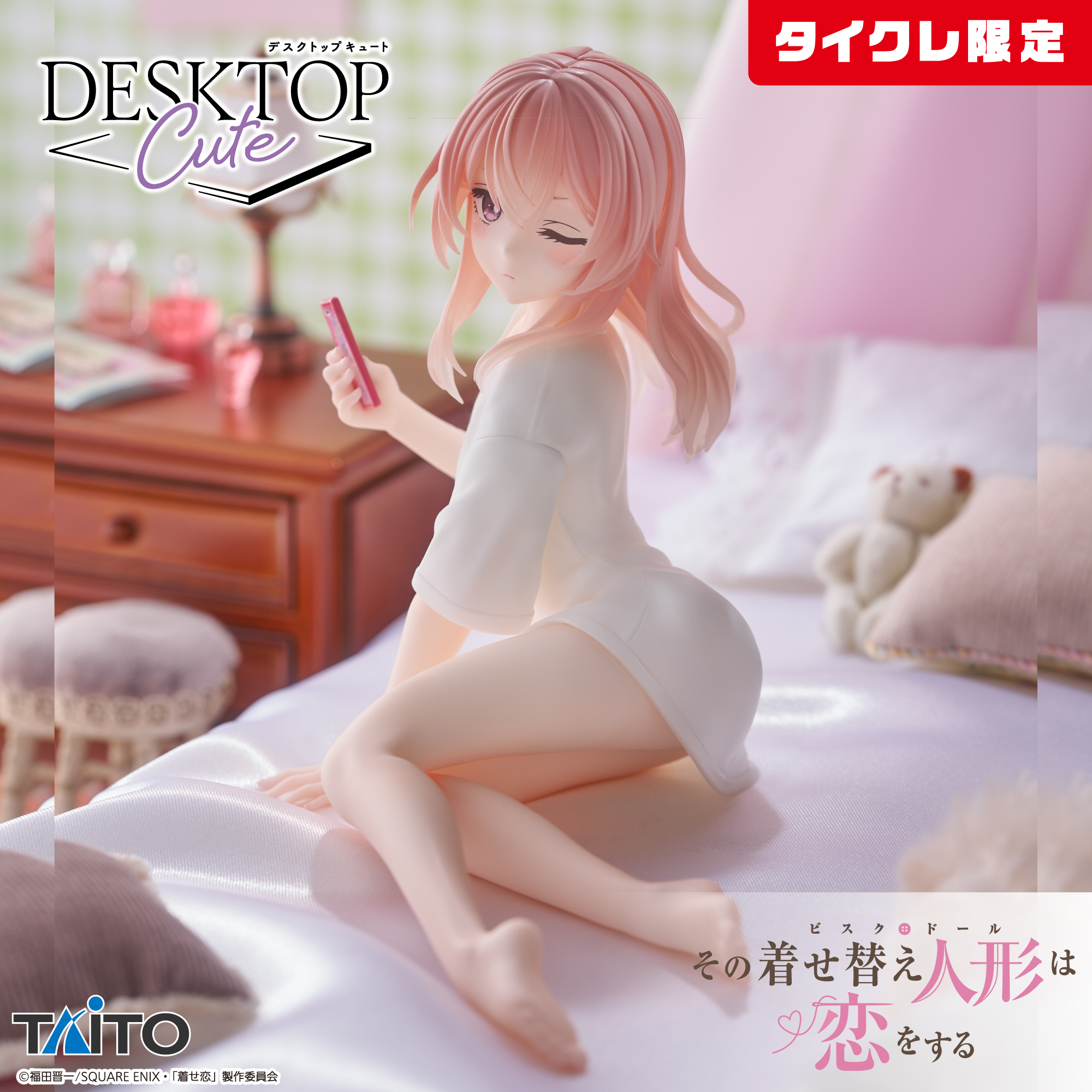 その着せ替え人形は恋をする　Desktop Cute フィギュア　乾紗寿叶～Tシャツver.～（タイクレ限定）